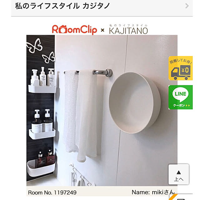 mikiさんの実例写真