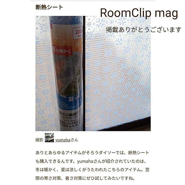 yumahaさんの実例写真
