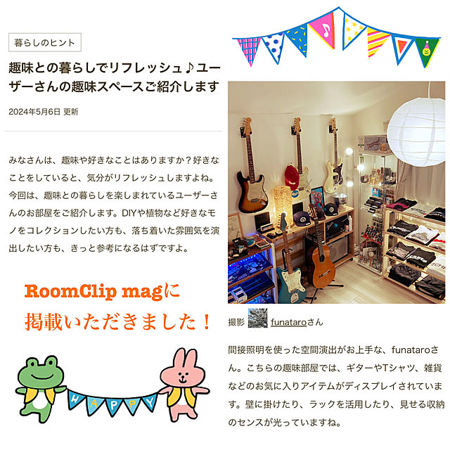 funataroさんの実例写真