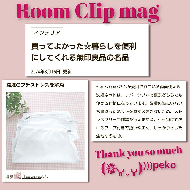 fleur-mamanさんの実例写真