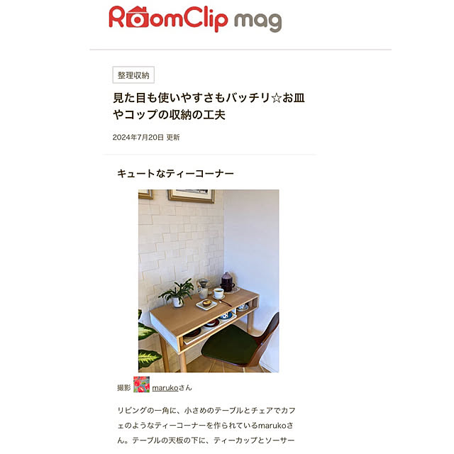 marukoさんの部屋