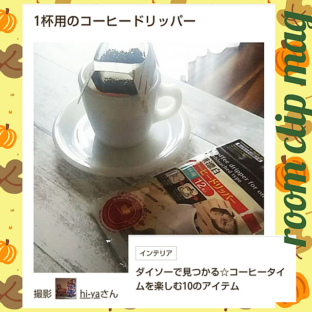 hi-yaさんの実例写真