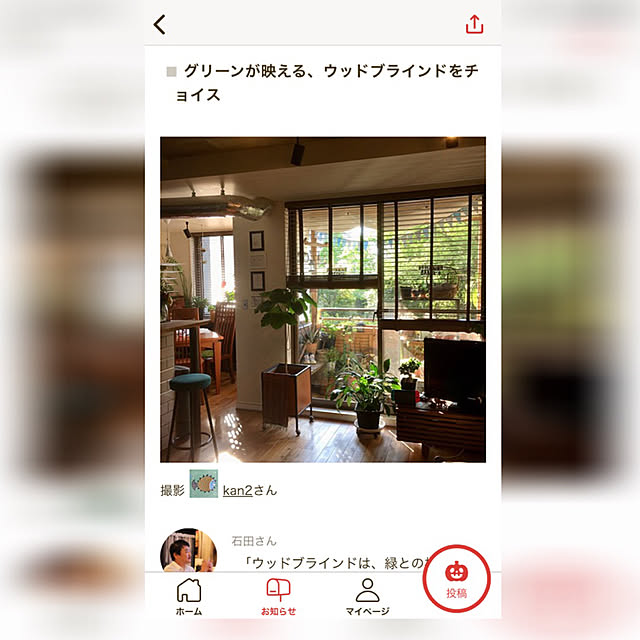 kan2さんの実例写真