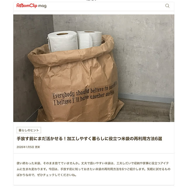 chiiyanさんの部屋