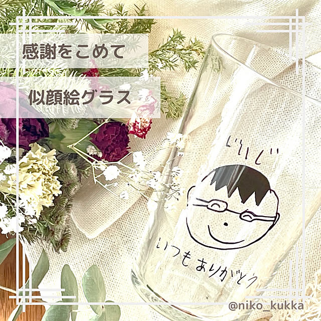 niko_kukkaさんの実例写真