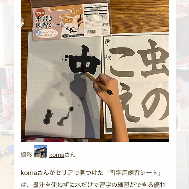 komaさんの実例写真