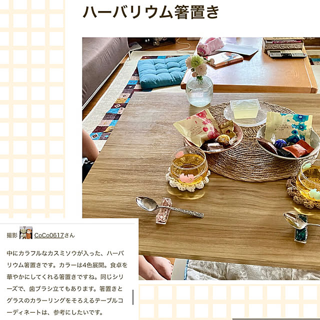 CoCo0617さんの実例写真