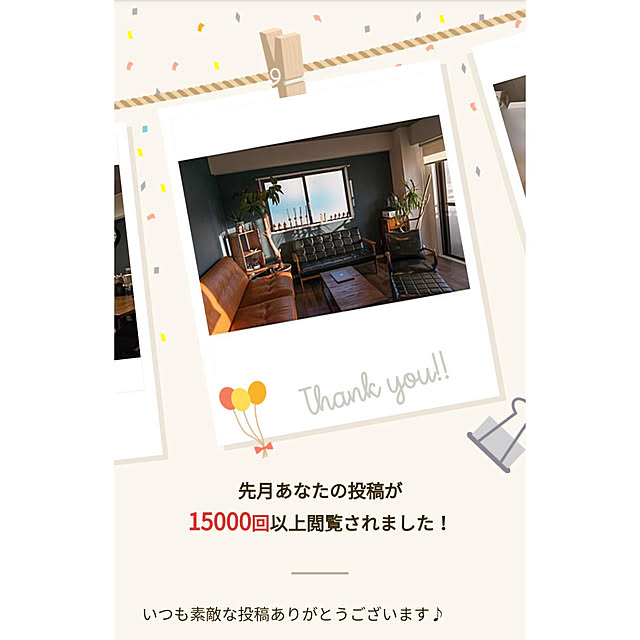 ItakuraKoichiさんの実例写真
