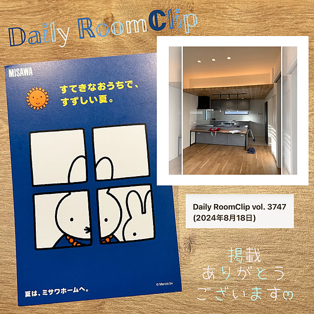 miffy.0044さんの実例写真