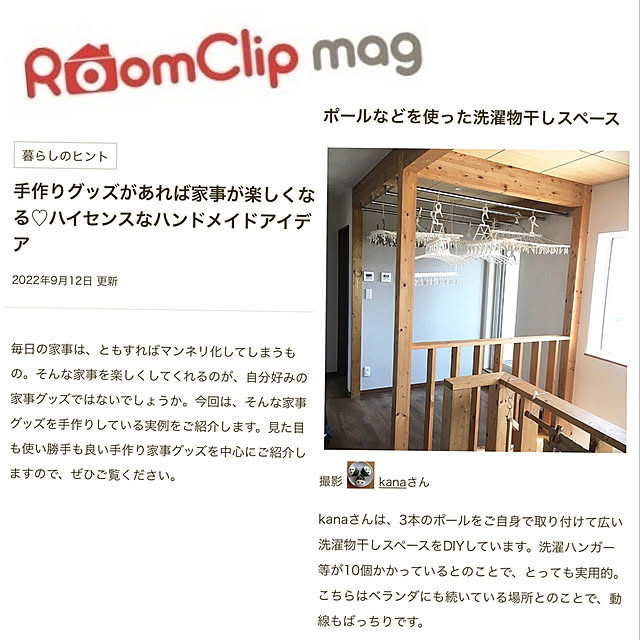 kanaさんの実例写真