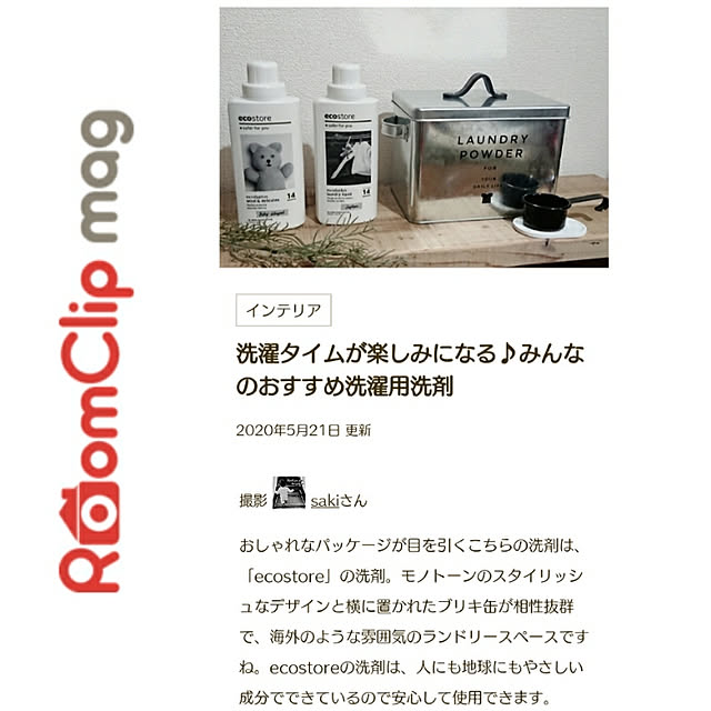 sakiさんの実例写真