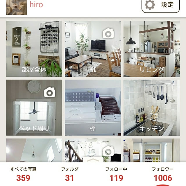 hiroさんの実例写真