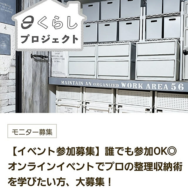 reksさんの実例写真