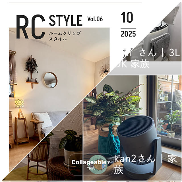 kan2さんの実例写真