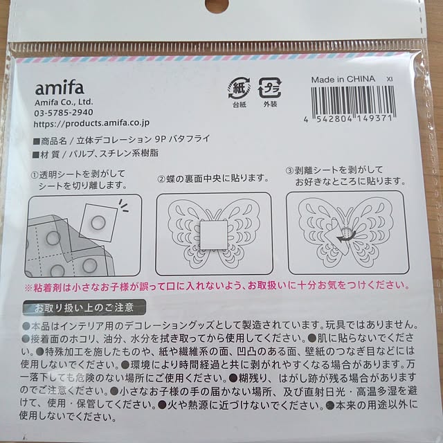 Myuuさんの部屋