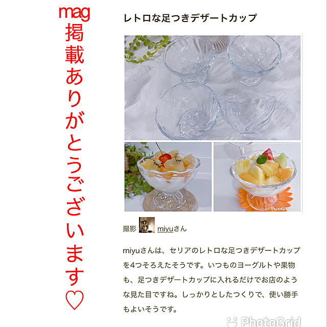 miyuさんの実例写真