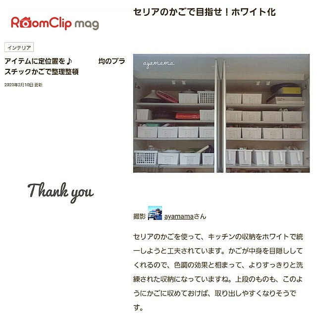 ayamamaさんの実例写真