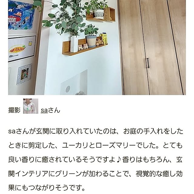saさんの部屋