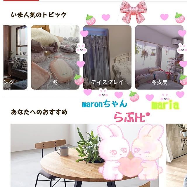 mariaさんの実例写真
