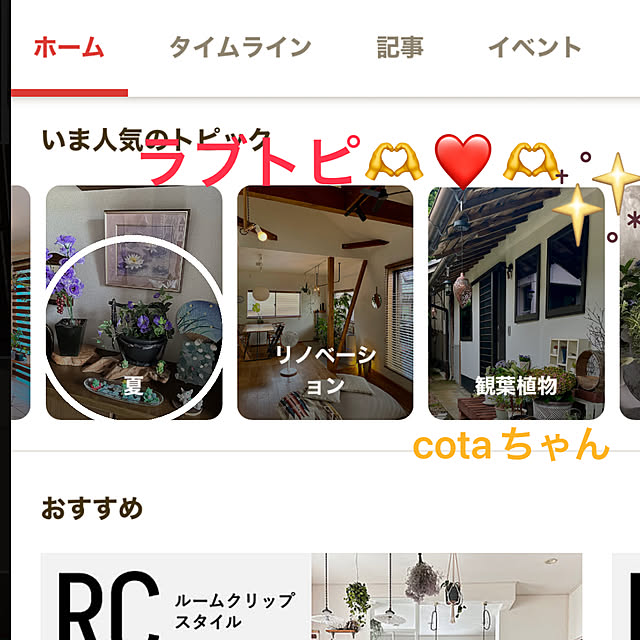 ritsukoさんの実例写真
