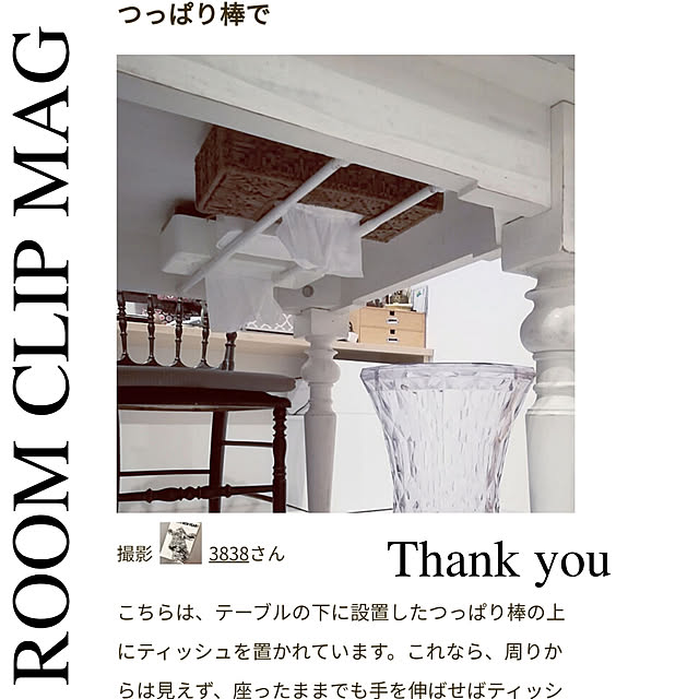 3838さんの実例写真