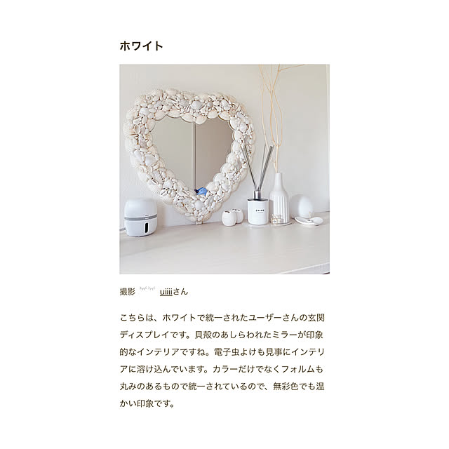 uiiiiさんの実例写真