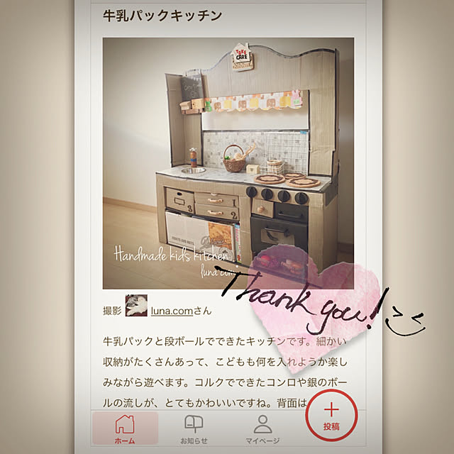 luna.comさんの実例写真