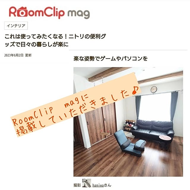 haniwaさんの実例写真