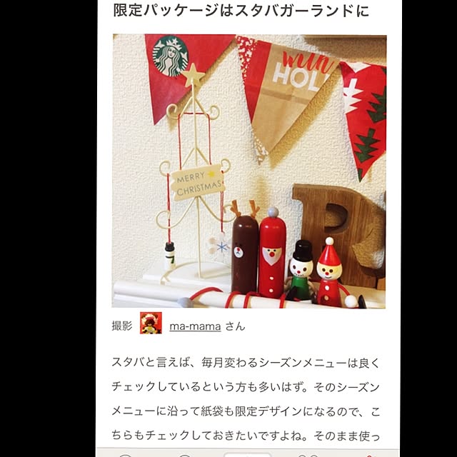 machaさんの実例写真