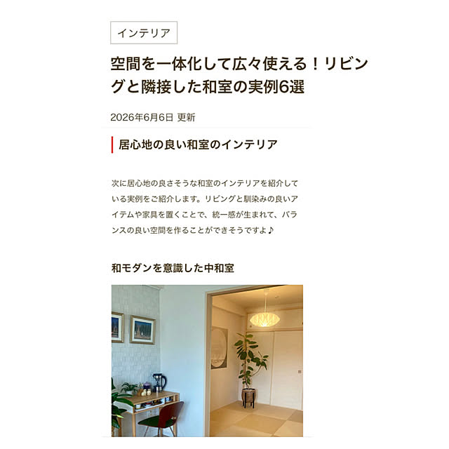 marukoさんの部屋