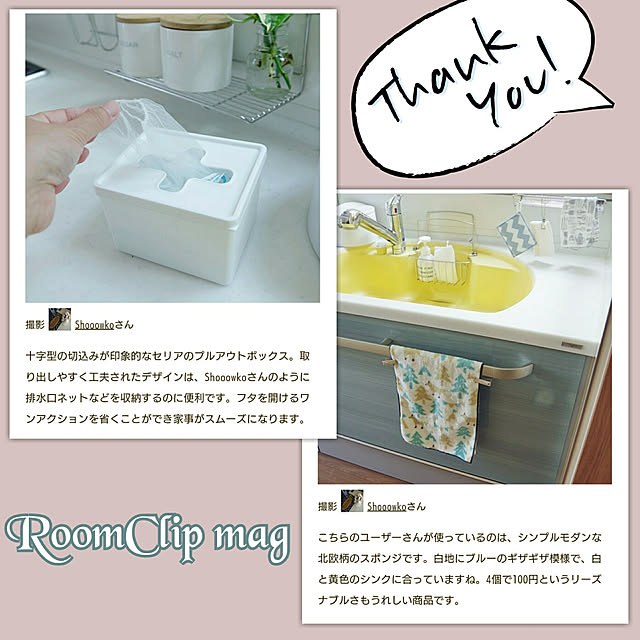 Shooowkoさんの実例写真