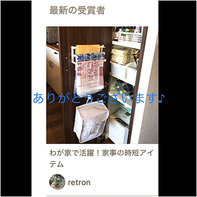 retronさんの実例写真