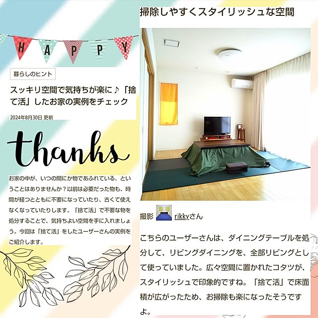 rikkyさんの実例写真