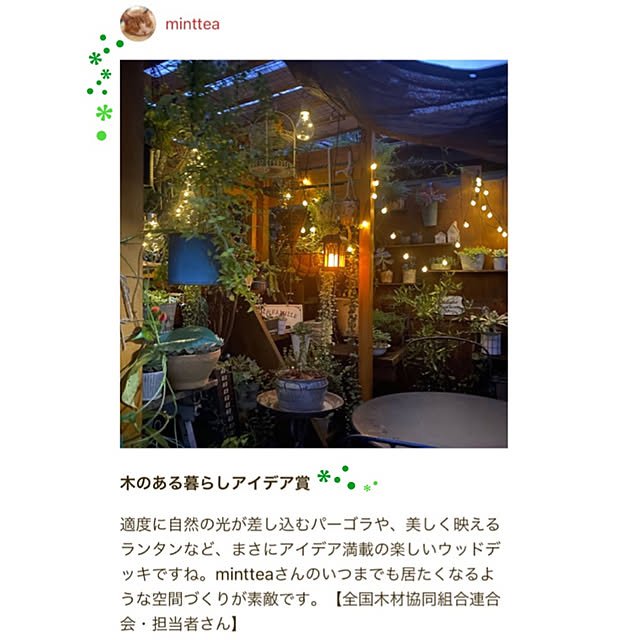 mintteaさんの実例写真