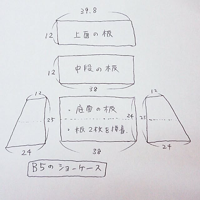 棚/DIY/100均リメイク/セリア/ショーケース手作り...などのインテリア実例 - 2016-06-07 08:33:20