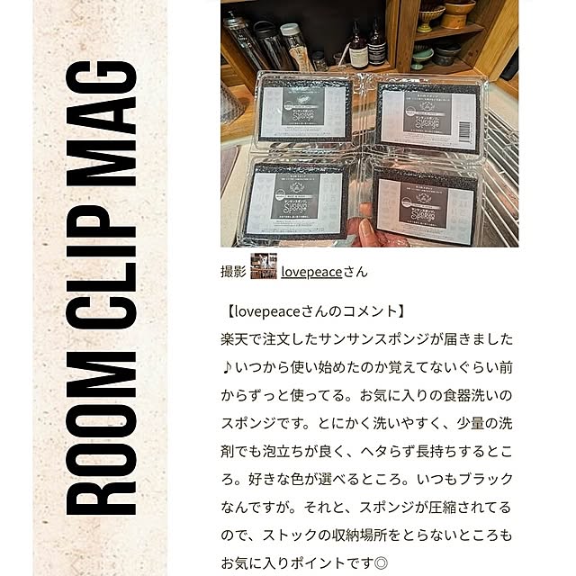 lovepeaceさんの実例写真