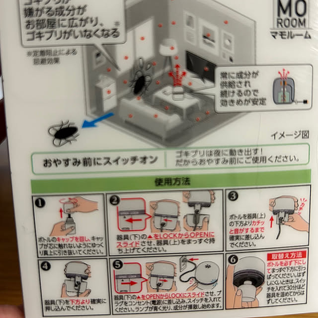 Fumiさんの部屋