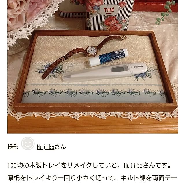 Hujikoさんの実例写真