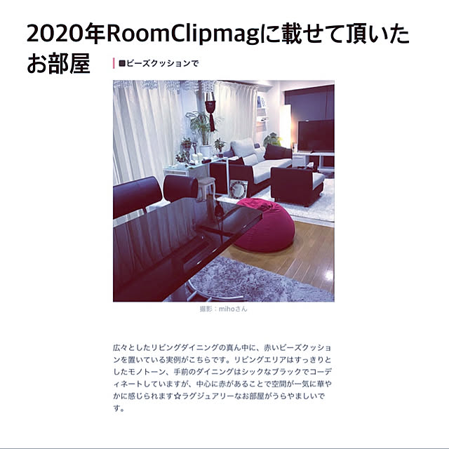 mihoさんの実例写真