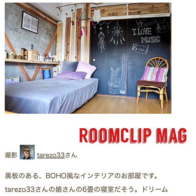 tarezo33さんの部屋