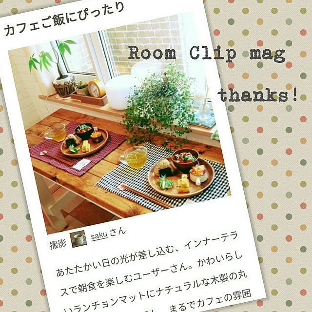 sakuさんの実例写真