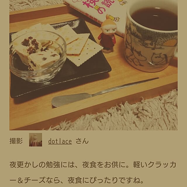 dotlaceさんの実例写真