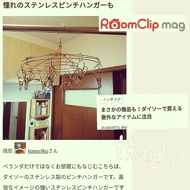 konorikoさんの実例写真