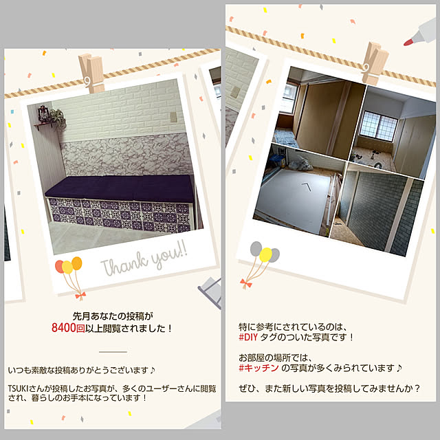TSUKIさんの実例写真