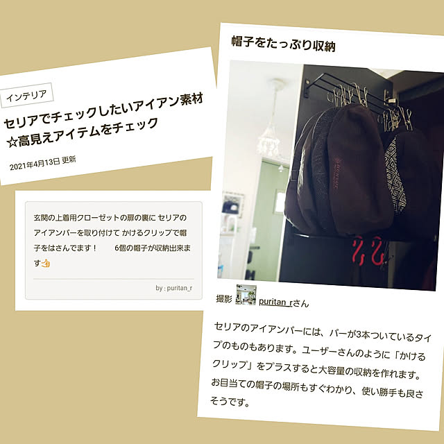 puritan_rさんの実例写真