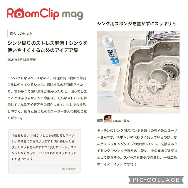 sasaeriさんの実例写真