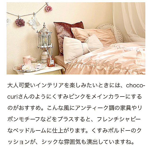 choco-curiさんの部屋