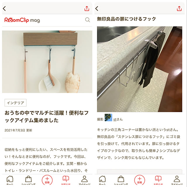 stさんの実例写真