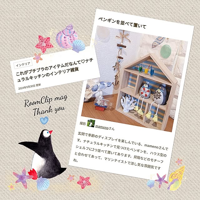 mamenoさんの部屋