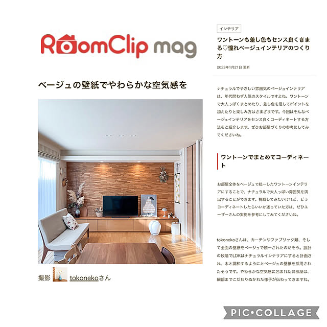 tokonekoさんの実例写真